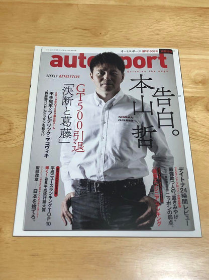 Auto Sport No.1500 Anniversary Issue