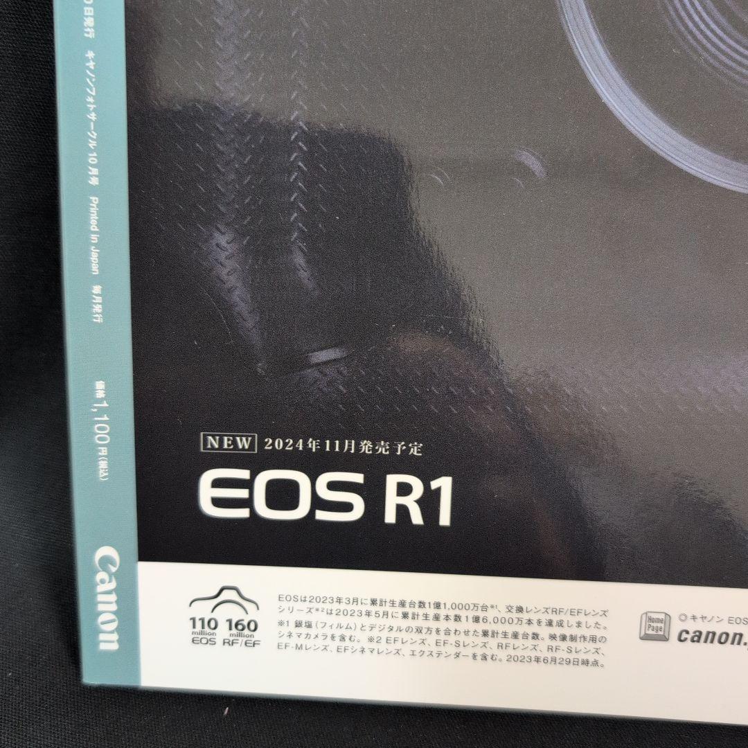 CANON PHOTO CIRCLE September and October 2024