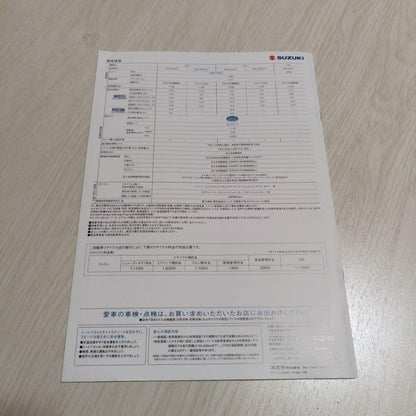 Suzuki Landy Vehicle Catalog