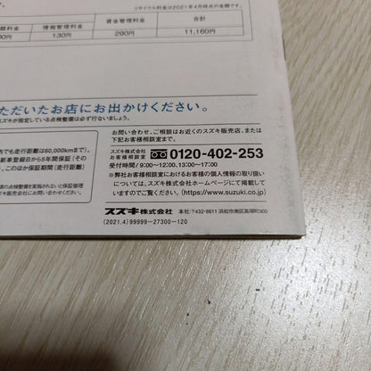 Suzuki Landy Vehicle Catalog