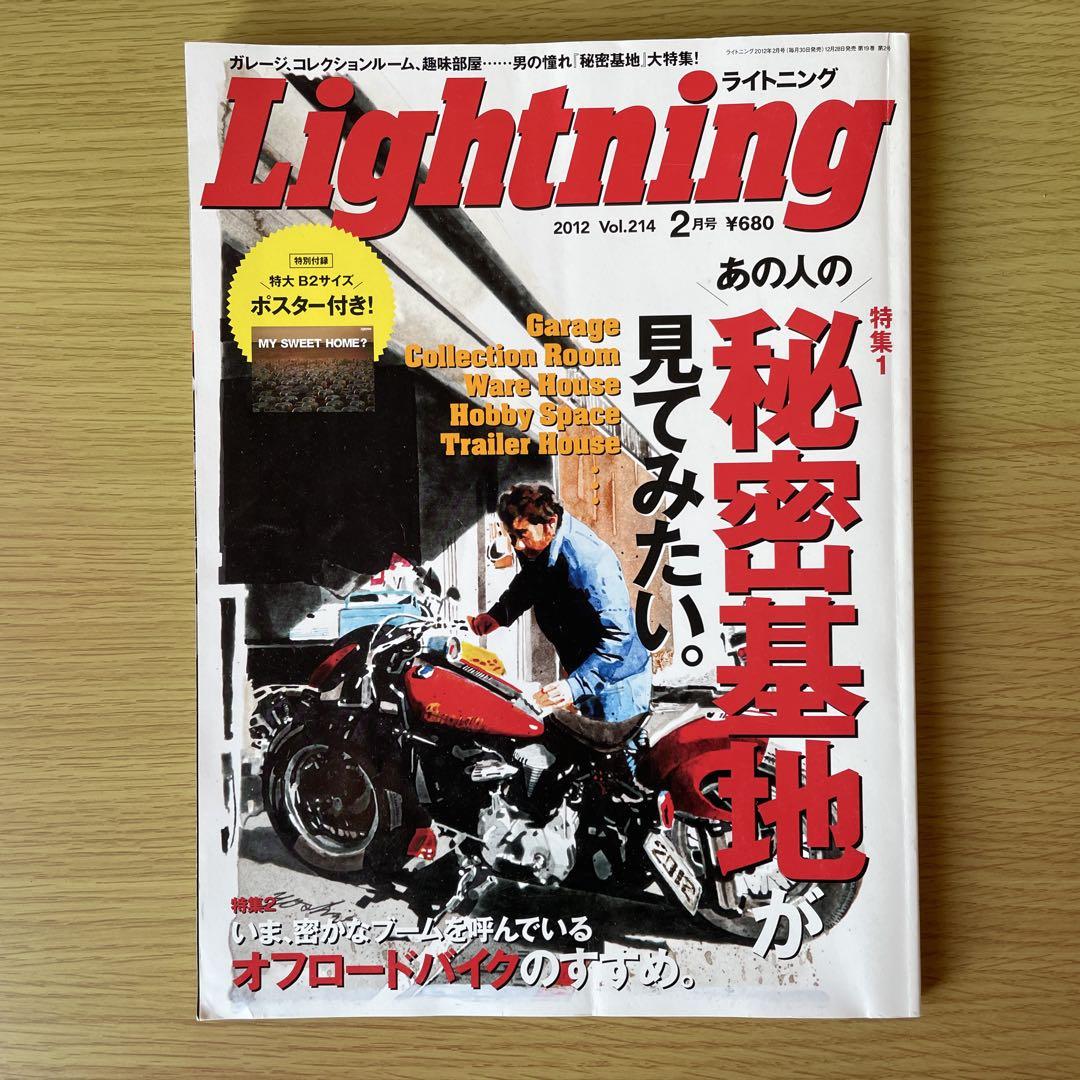 Lightning February 2012 Special Feature: Secret Base