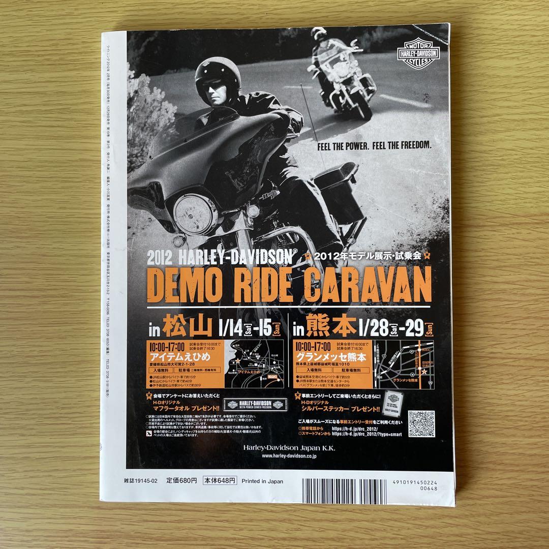 Lightning February 2012 Special Feature: Secret Base