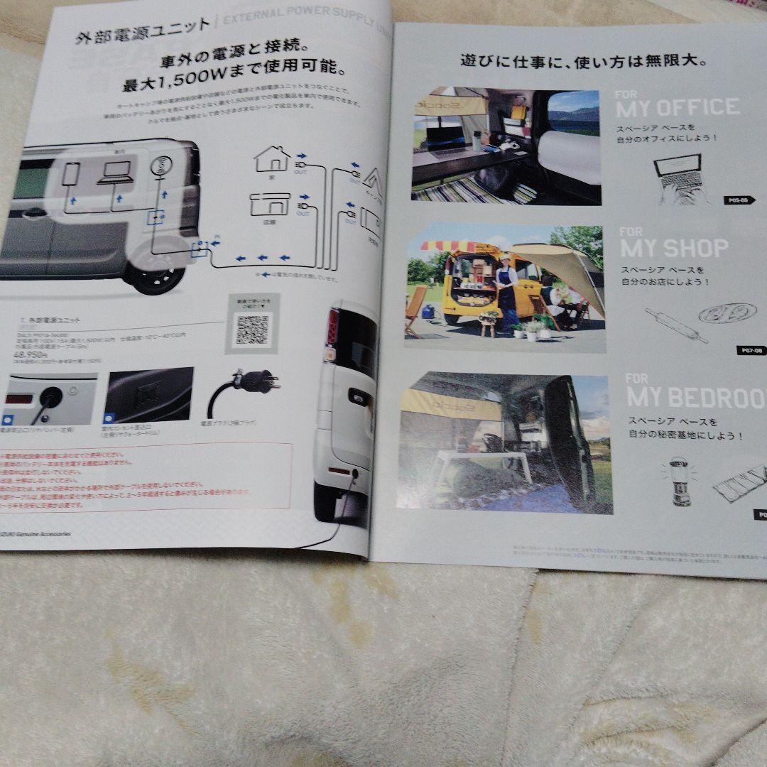 Suzuki Base Spacia Catalog