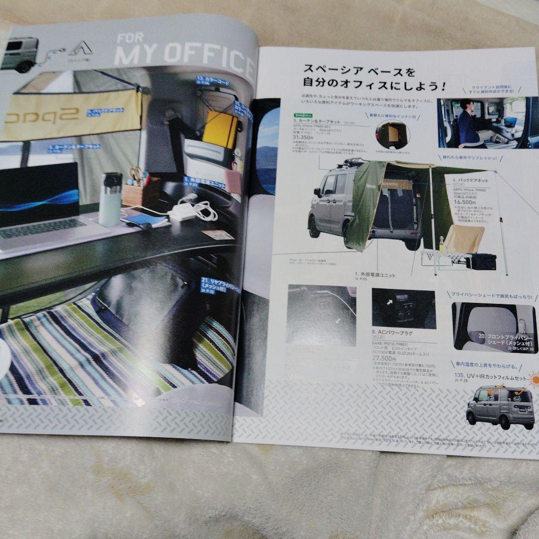 Suzuki Base Spacia Catalog