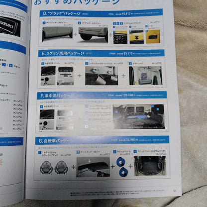 Suzuki Base Spacia Catalog