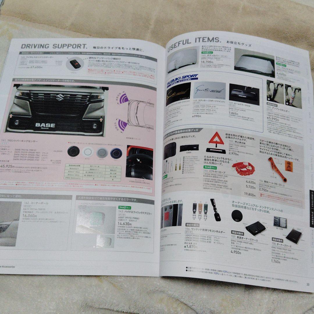 Suzuki Base Spacia Catalog