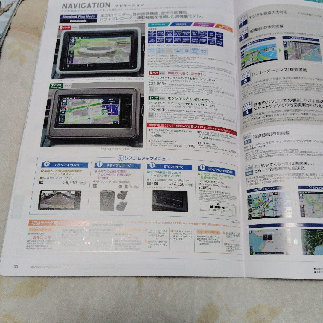 Suzuki Base Spacia Catalog