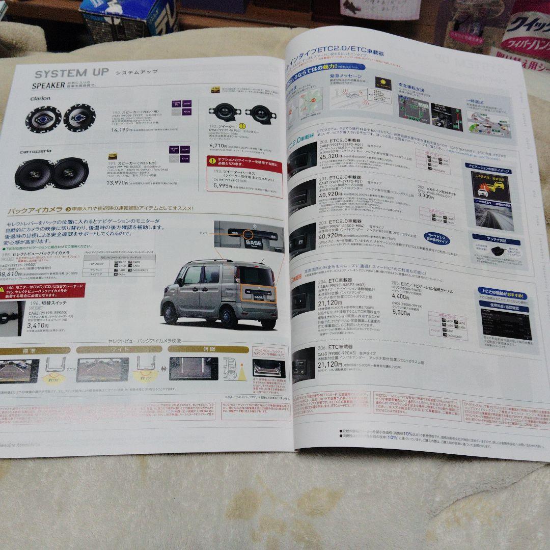 Suzuki Base Spacia Catalog