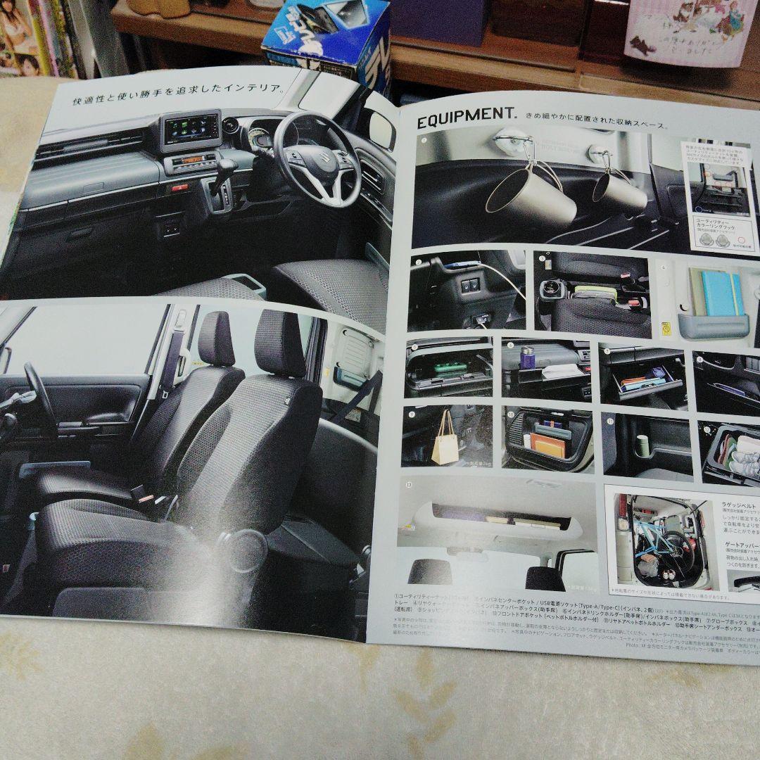Suzuki Base Spacia Catalog