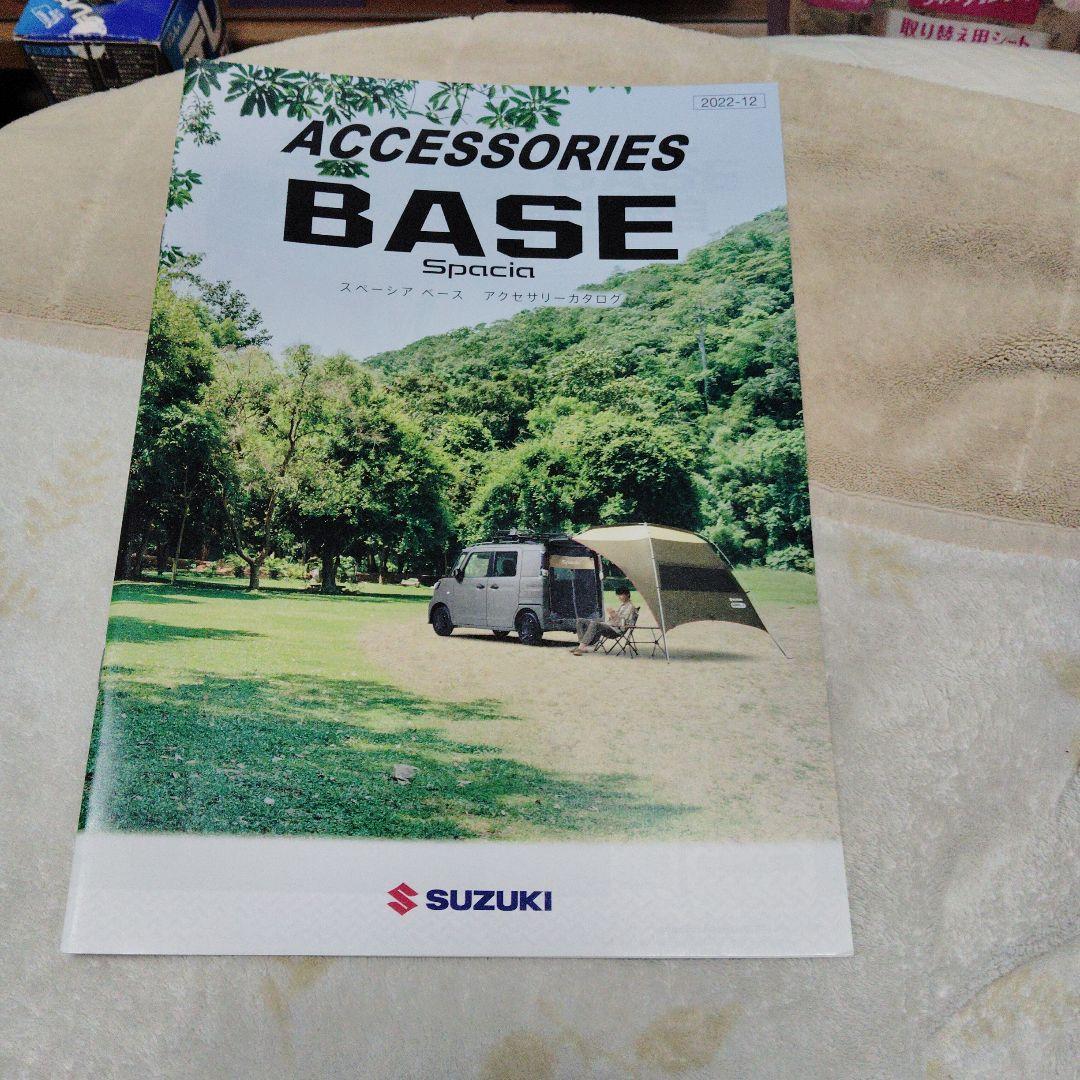 Suzuki Base Spacia Catalog