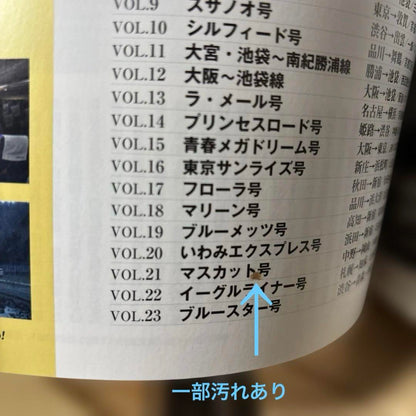 Board a Night Bus for a Journey! : Eastbound, Westbound...All-Night Direct Guide