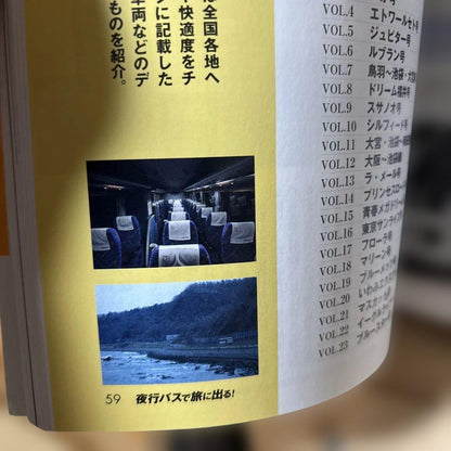 Board a Night Bus for a Journey! : Eastbound, Westbound...All-Night Direct Guide