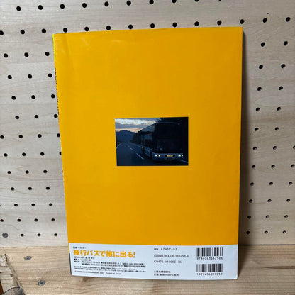 Board a Night Bus for a Journey! : Eastbound, Westbound...All-Night Direct Guide