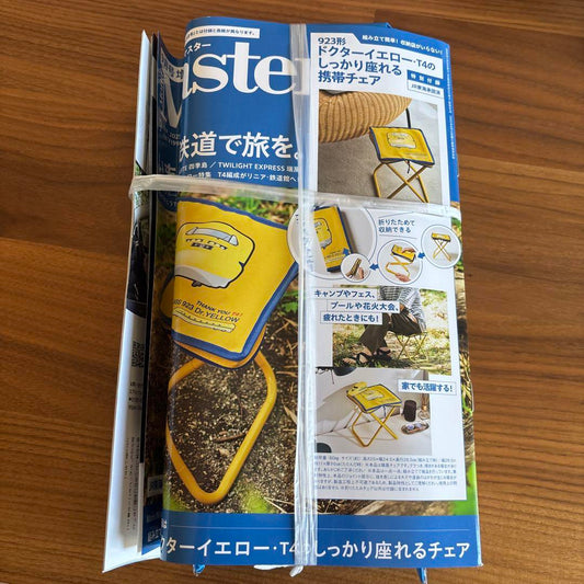 MONO Master 9 SEP.2025 923-type Doctor Yellow T4 Accessory