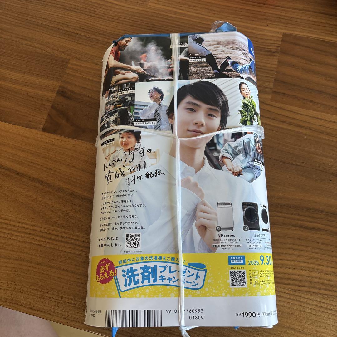 MONO Master 9 SEP.2025 923-type Doctor Yellow T4 Accessory