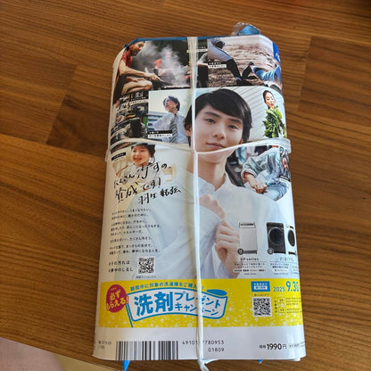 MONO Master 9 SEP.2025 923-type Doctor Yellow T4 Accessory