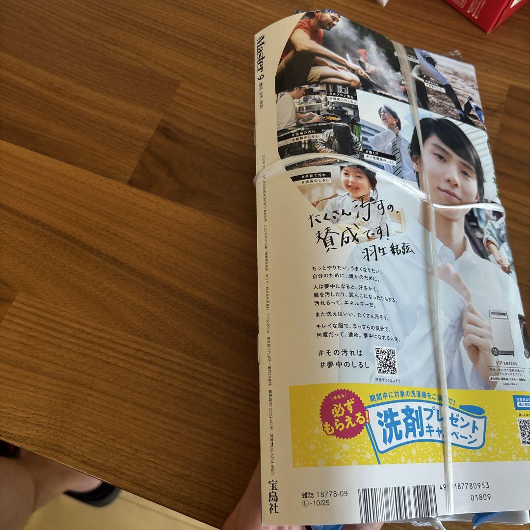 MONO Master 9 SEP.2025 923-type Doctor Yellow T4 Accessory