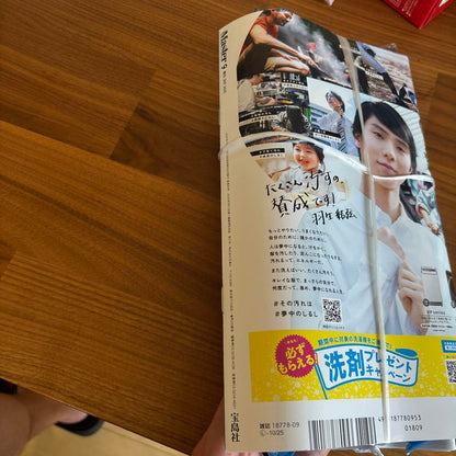 MONO Master 9 SEP.2025 923-type Doctor Yellow T4 Accessory