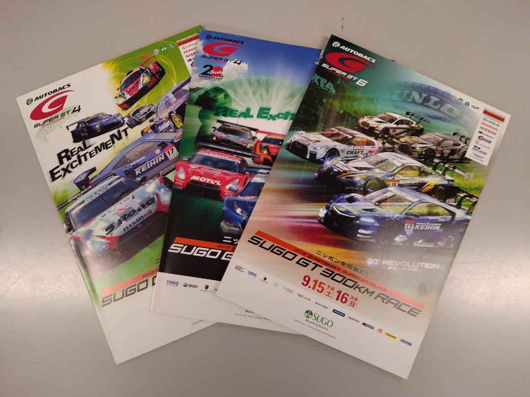 SUGO SuperGT Sportsland Sugo Program Past 3 Years