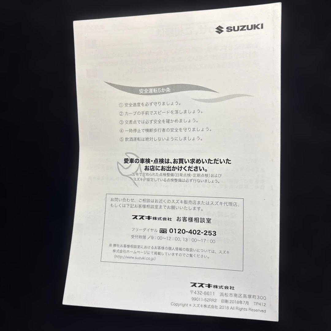 Suzuki Swift Hybrid User Manual Swift Model DAA-ZC43S