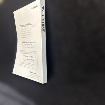 Suzuki Swift Hybrid User Manual Swift Model DAA-ZC43S