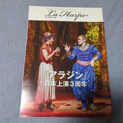 [Shiki Theatre Company] La Alp May 2018