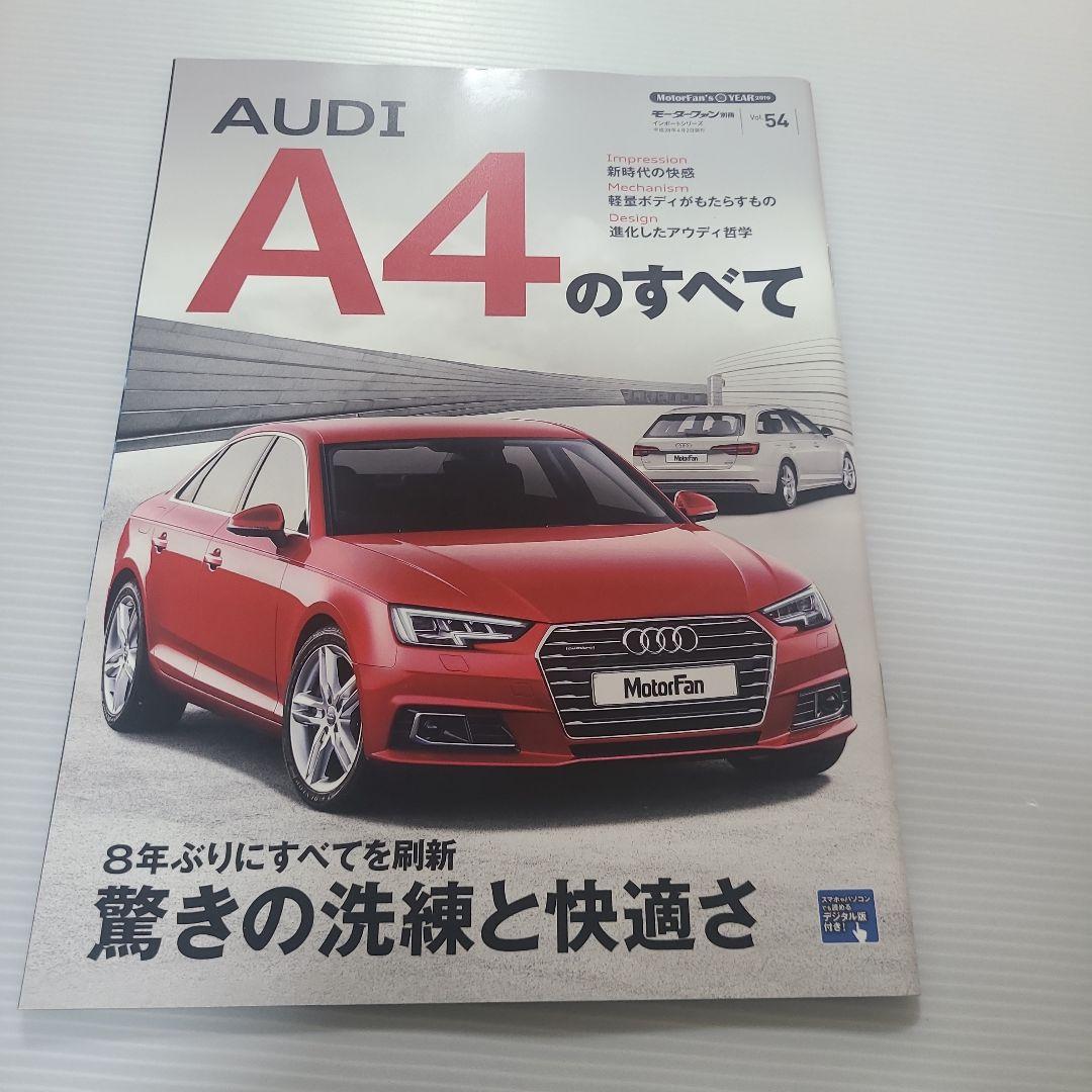 Audi A4 Complete Guide