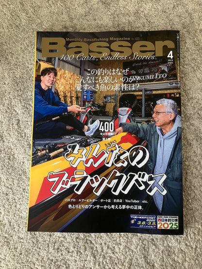 April 2025 Issue of Basser. No.400