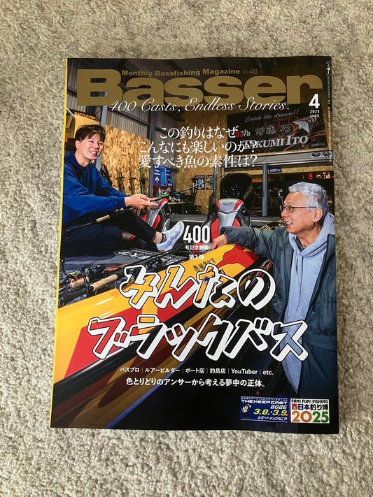 April 2025 Issue of Basser. No.400