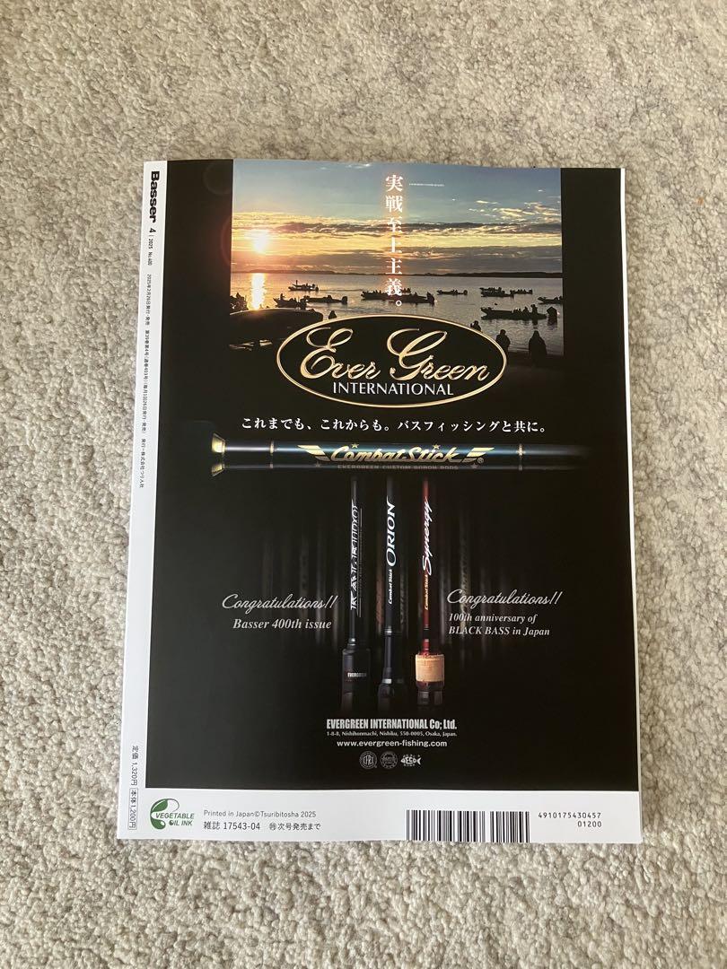 April 2025 Issue of Basser. No.400