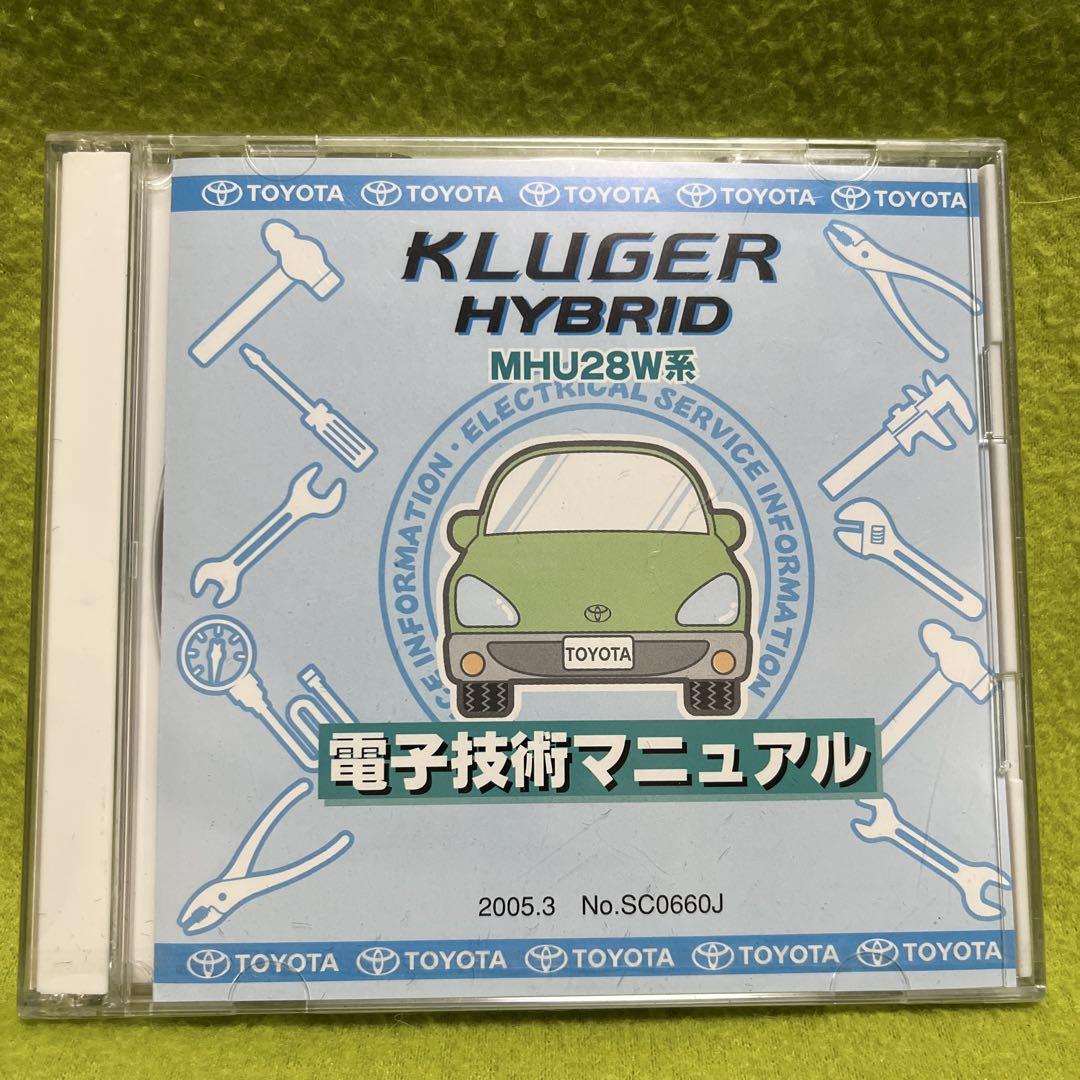 Toyota Kluger Hybrid Electronic Technology Manual