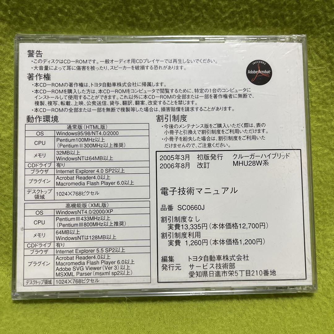 Toyota Kluger Hybrid Electronic Technology Manual