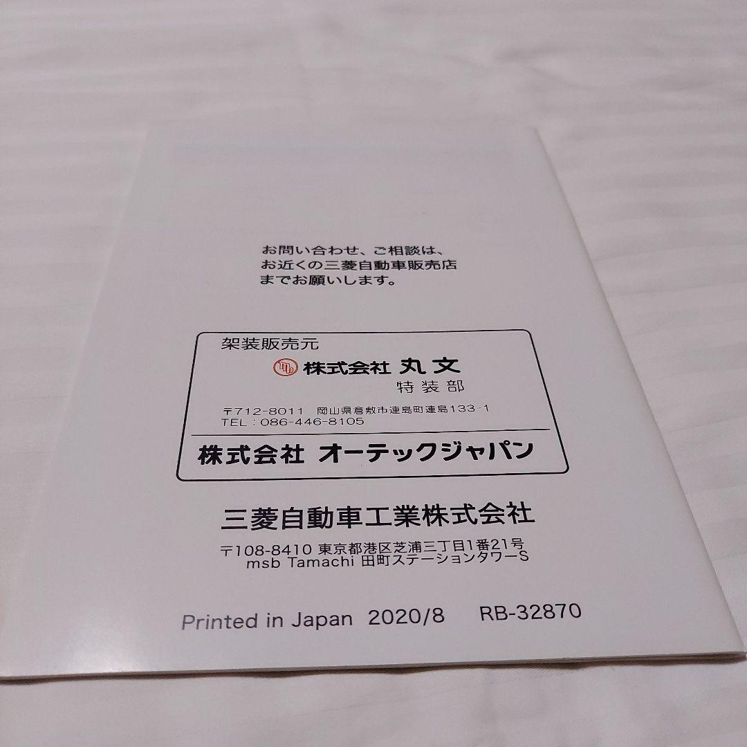 Mitsubishi Automobile EK X Space HeartyRun Passenger Seat Moving Guide