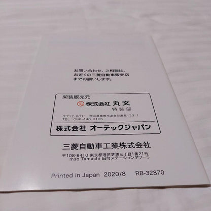 Mitsubishi Automobile EK X Space HeartyRun Passenger Seat Moving Guide