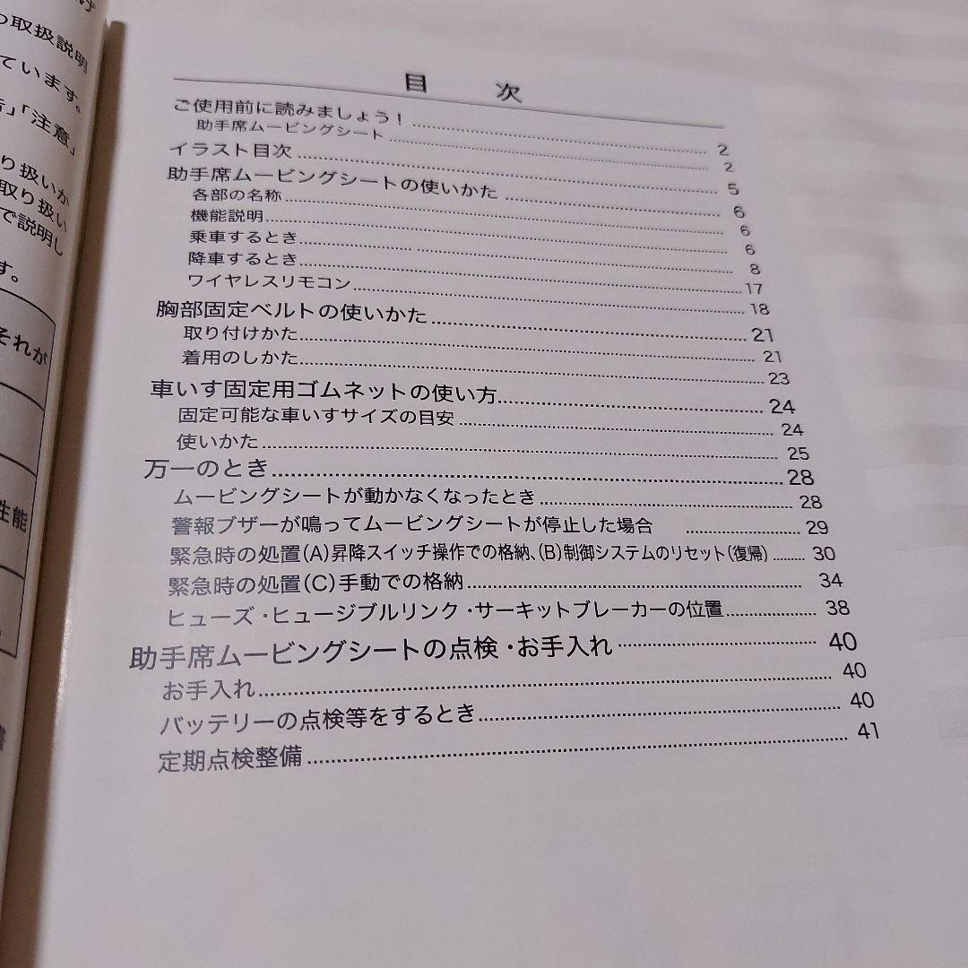 Mitsubishi Automobile EK X Space HeartyRun Passenger Seat Moving Guide