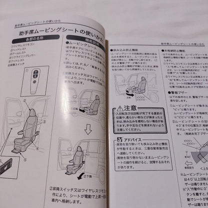 Mitsubishi Automobile EK X Space HeartyRun Passenger Seat Moving Guide