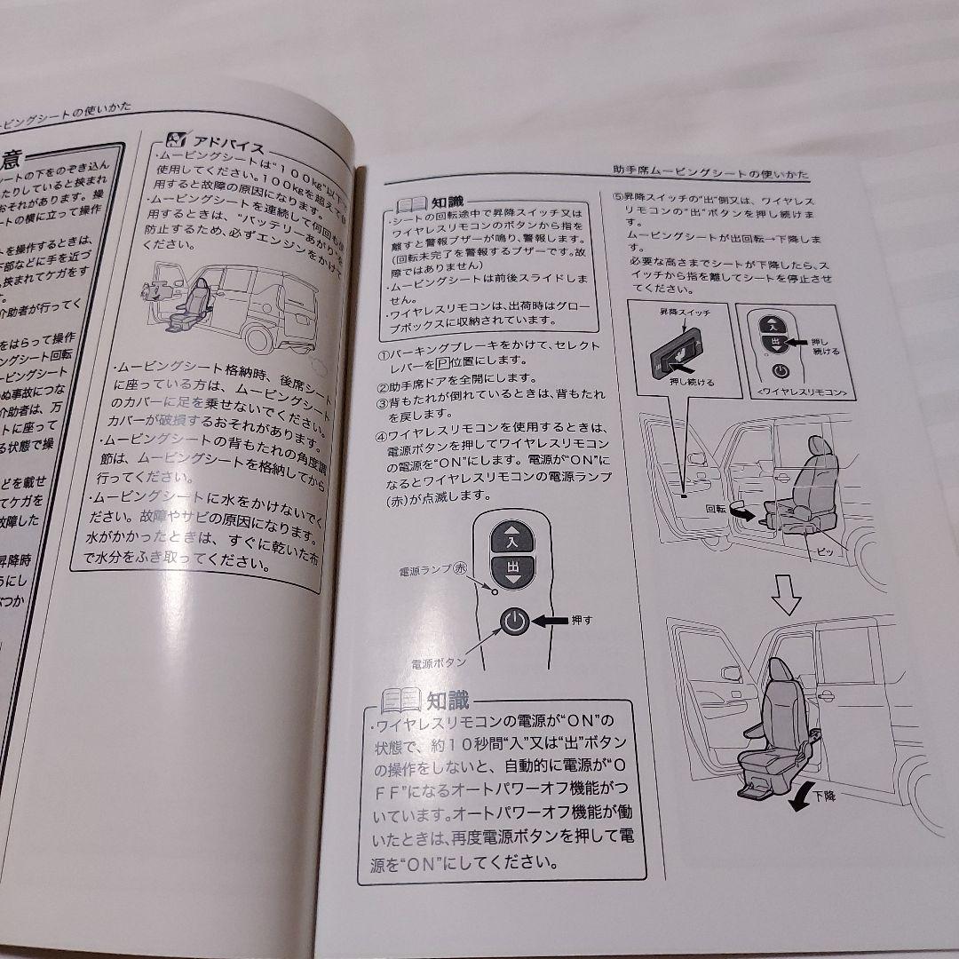 Mitsubishi Automobile EK X Space HeartyRun Passenger Seat Moving Guide