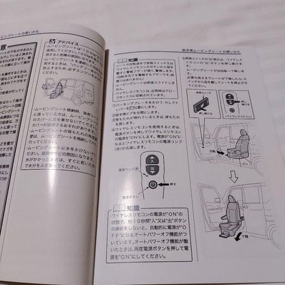 Mitsubishi Automobile EK X Space HeartyRun Passenger Seat Moving Guide