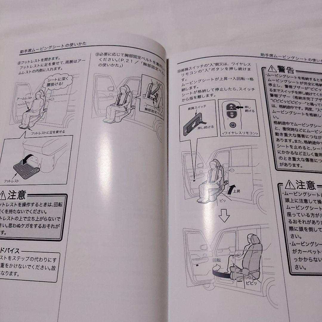 Mitsubishi Automobile EK X Space HeartyRun Passenger Seat Moving Guide
