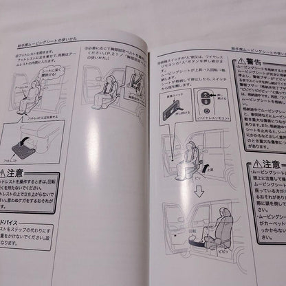 Mitsubishi Automobile EK X Space HeartyRun Passenger Seat Moving Guide
