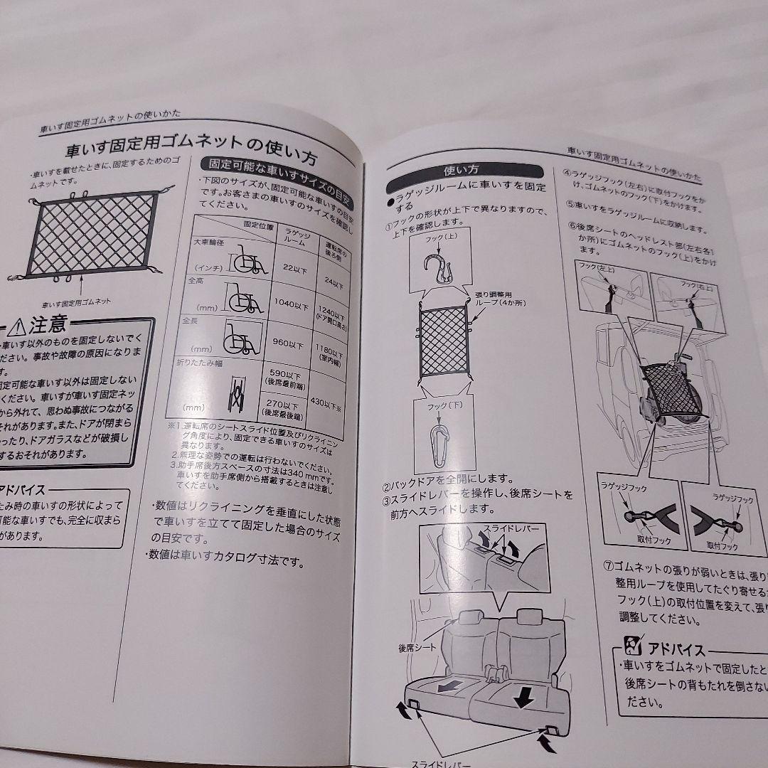Mitsubishi Automobile EK X Space HeartyRun Passenger Seat Moving Guide
