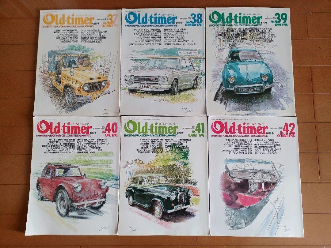 Nostalgic Hero & Old-timer, 1971 Bike Magazine Set