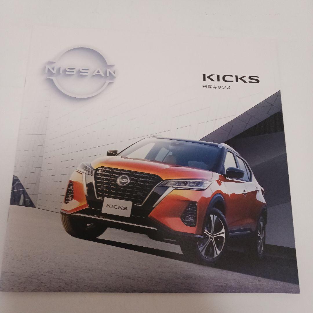 Nissan KICKS Option Parts Catalog