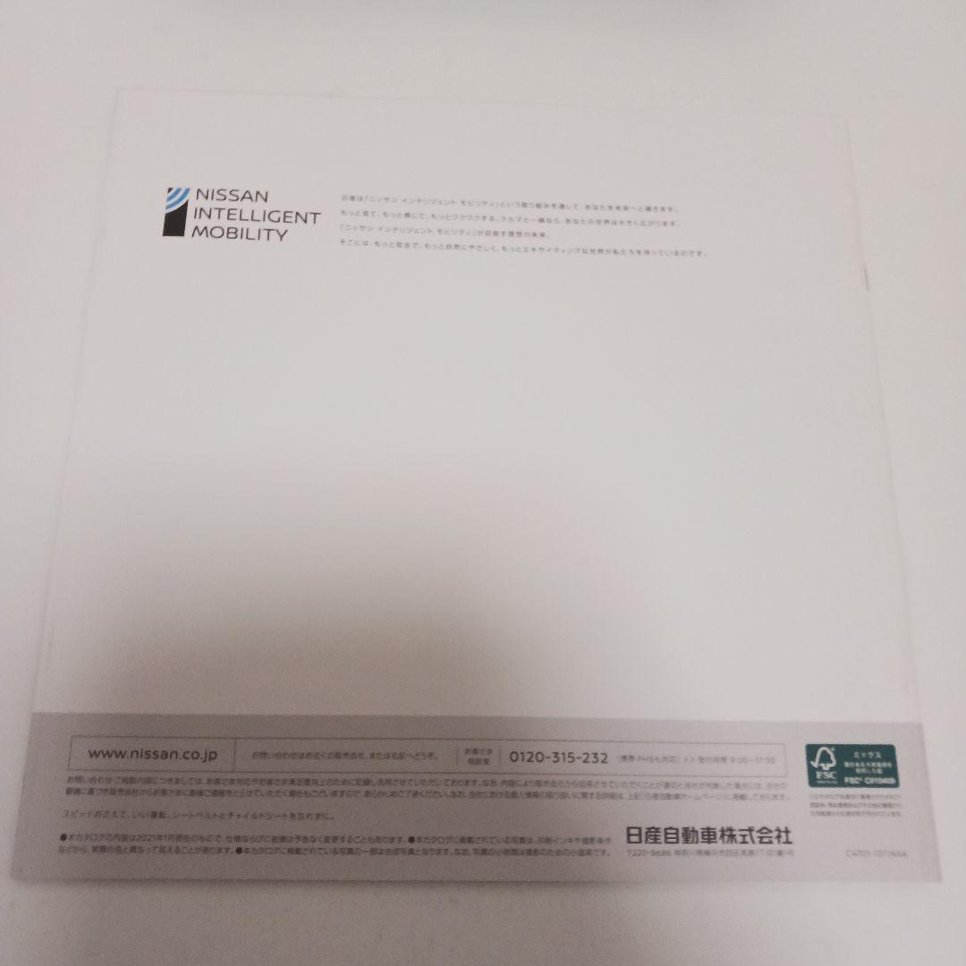 Nissan KICKS Option Parts Catalog