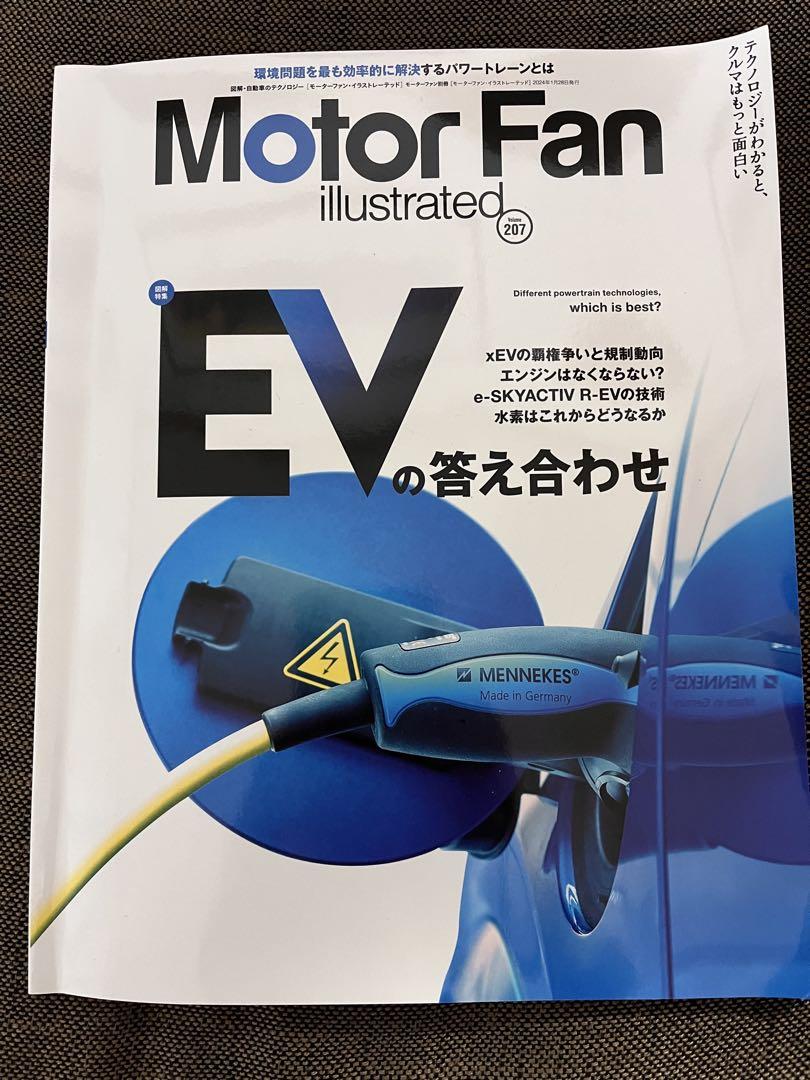 Motor Fan Illustrated Vol.207