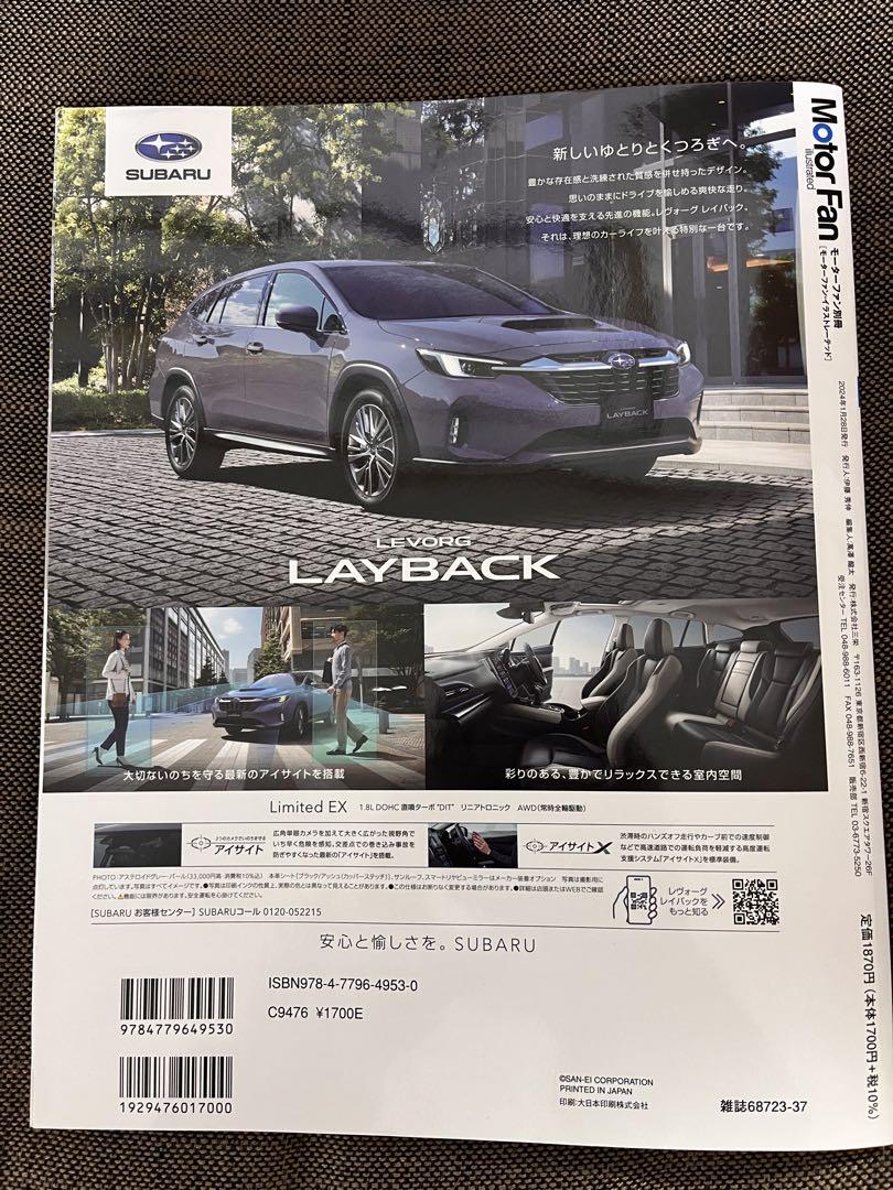 Motor Fan Illustrated Vol.207