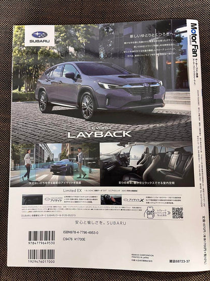 Motor Fan Illustrated Vol.207