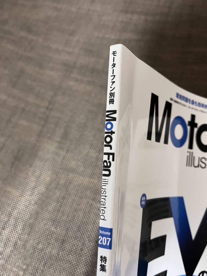 Motor Fan Illustrated Vol.207