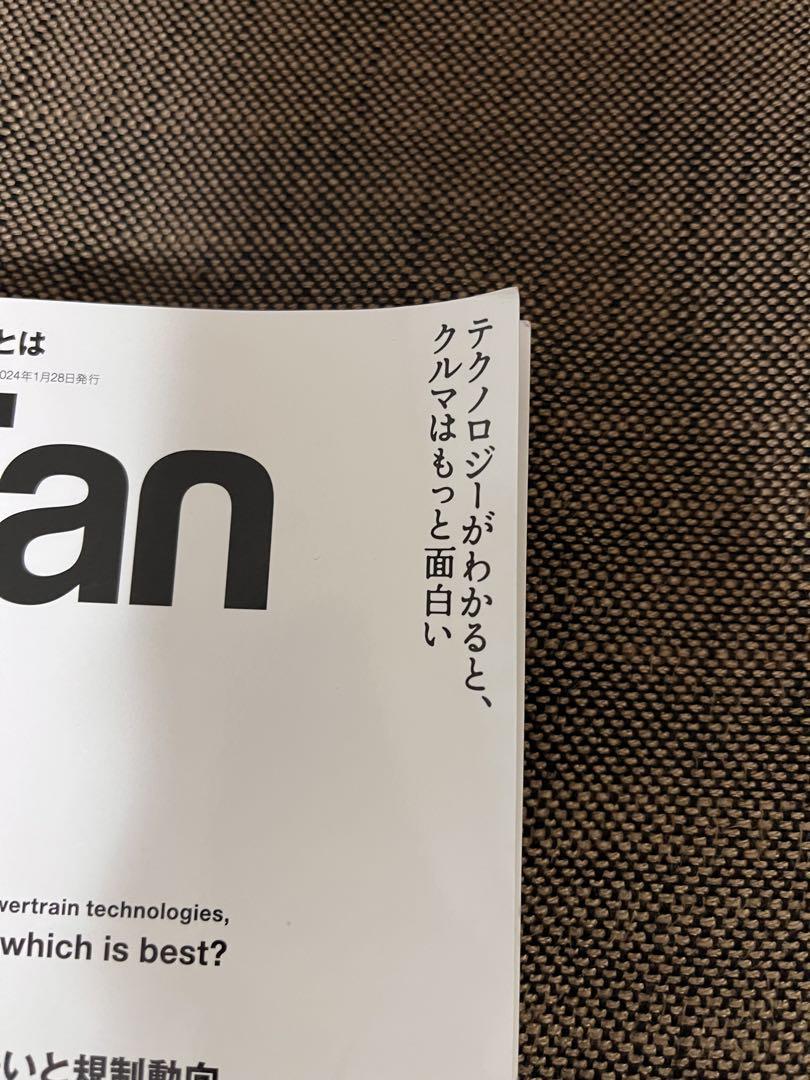 Motor Fan Illustrated Vol.207