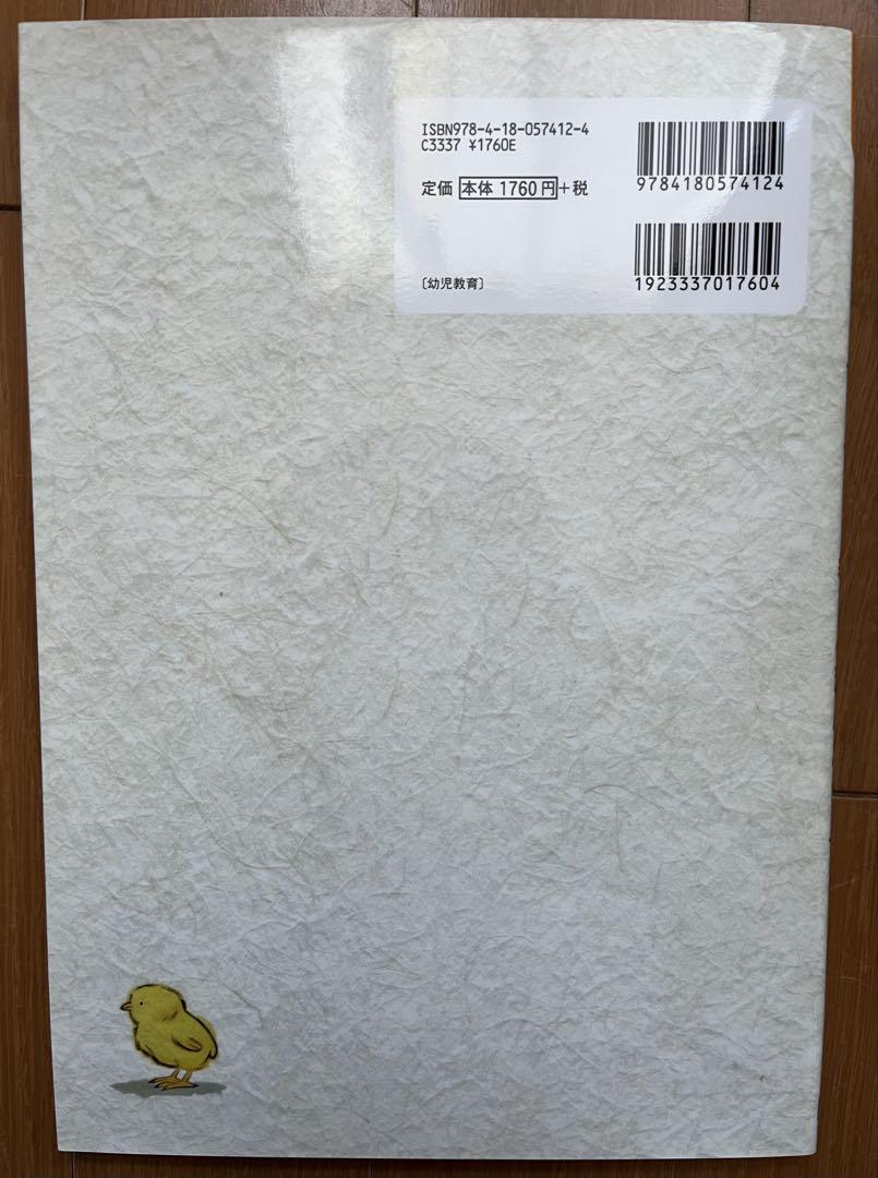 A Guidebook for Using Paper Theater for Childcare Workers